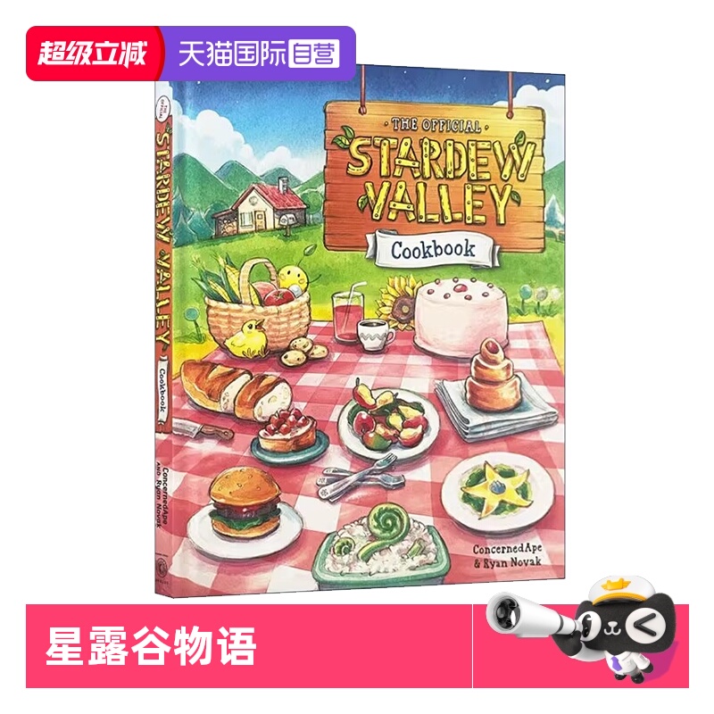 【自营】星露谷物语官方食谱指南 The Official Stardew Valley Cookbook 英文原版 食谱烹饪书 游戏周边书 Ryan Novak