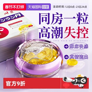 【自营】高潮液女性专用欲望激情快感增强丸女人士性冷淡情趣用品