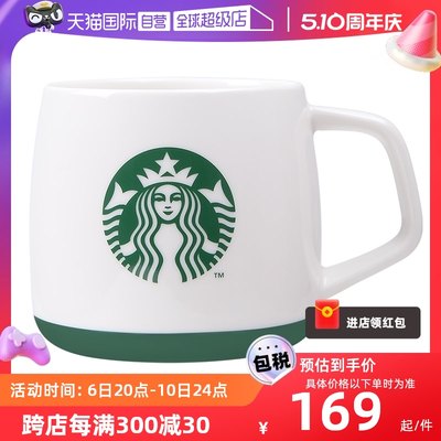 starbucks/星巴克陶瓷咖啡马克杯