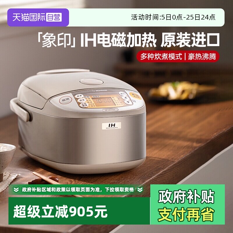 【自营】象印电饭煲智能IH电磁加热多功能家用HCH10C适用4-6人