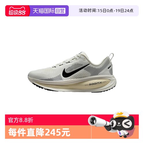 【自营】Nike耐克女鞋迈柔休闲缓震运动鞋公路跑步鞋HM6804-101