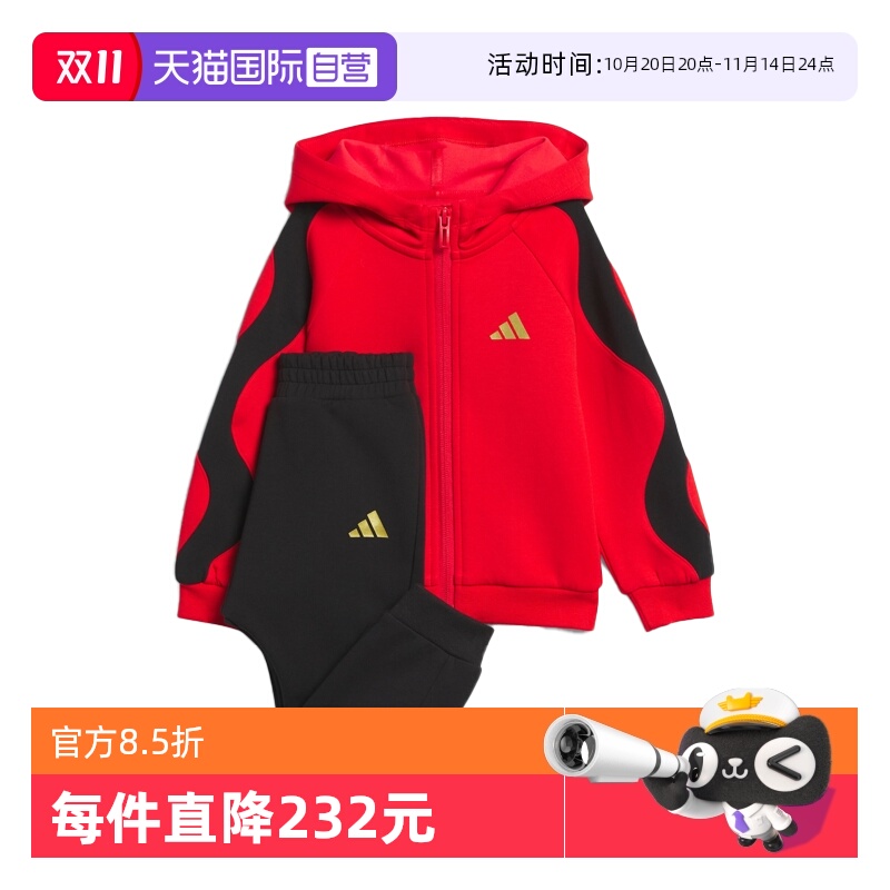 【自营】阿迪达斯童装25春新年款男女婴童夹克套装保暖外套JM5833