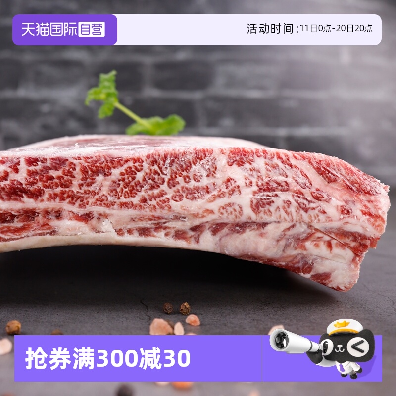 【自营】美国谷饲牛肋骨雪花牛仔骨牛排台塑王品谷饲进口牛排