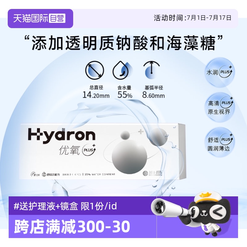 收藏加购优先发货 赠品限1份/id