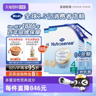 盒 Herobaby荷兰婴儿奶粉4段维生素700g 24月 自营