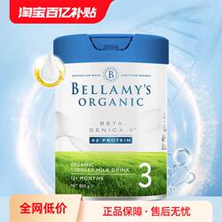 【自营】澳洲贝拉米白金有机A2蛋白婴幼儿配方奶粉3段800g*1罐
