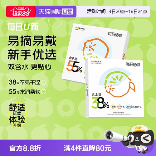 水润舒适 锁水材质 收藏加购优先发货赠好礼