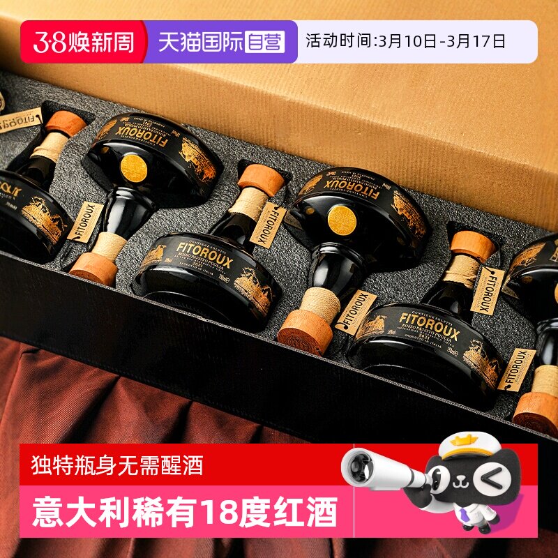【自营】意大利进口红酒手工麻绳18度高度干红葡萄酒整箱礼盒装
