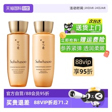 【自营】雪花秀人参水乳套装保湿修护舒缓抗皱紧致参养水乳中样