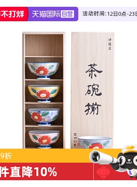 【自营】hatsuichi日本美浓烧椿花饭碗套装日式陶瓷碗入伙礼物