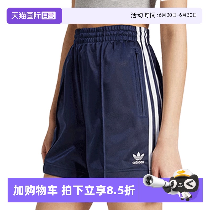 【自营】阿迪三叶草女子FIREBIRD SHO运动休闲短裤JW5045