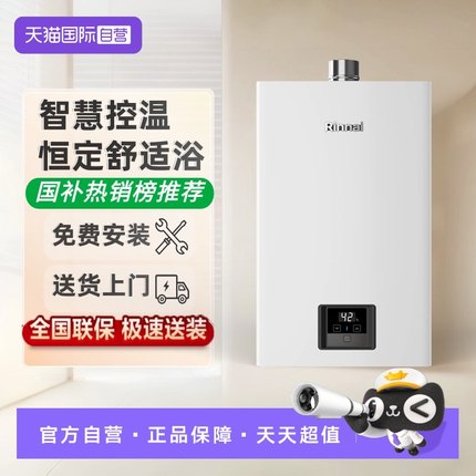 【自营】林内小蛮腰GD32燃气热水器13/16升恒温轻音纤巧机身GD31
