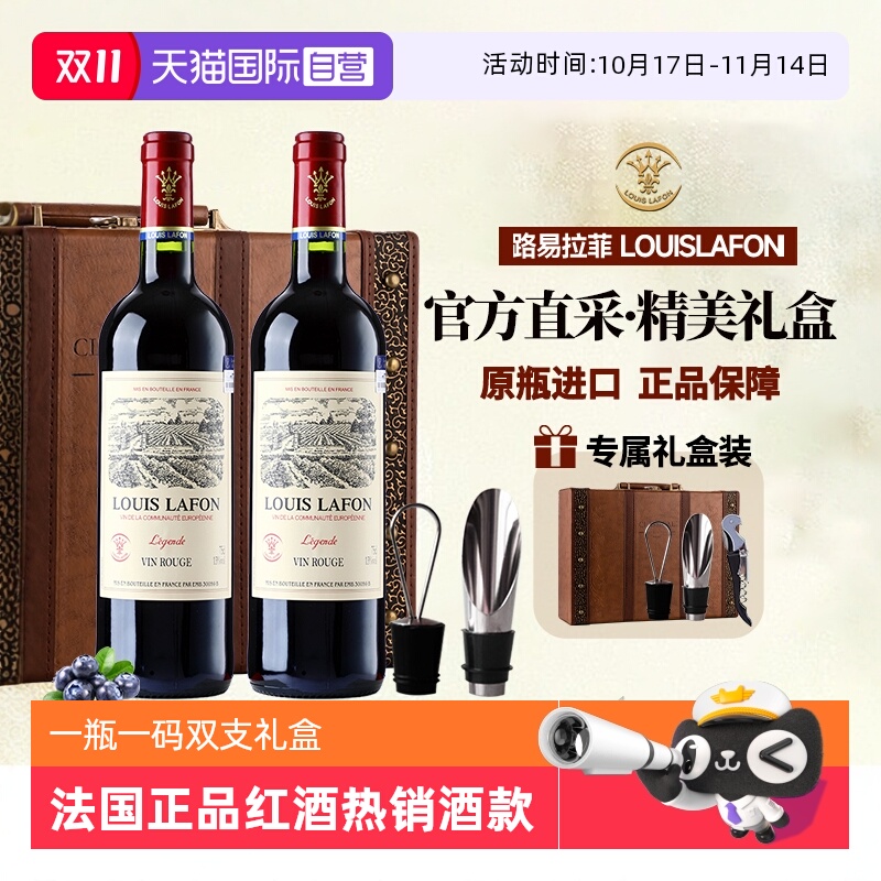 法国进口红酒干红葡萄酒礼盒装