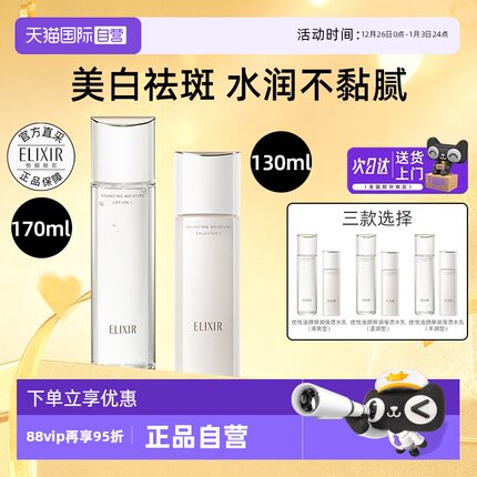 【自营】Elixir/怡丽丝尔优悦活颜柔滑弹润胶原水乳护肤套装保湿