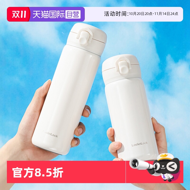 乐扣乐扣316L不锈钢保温杯