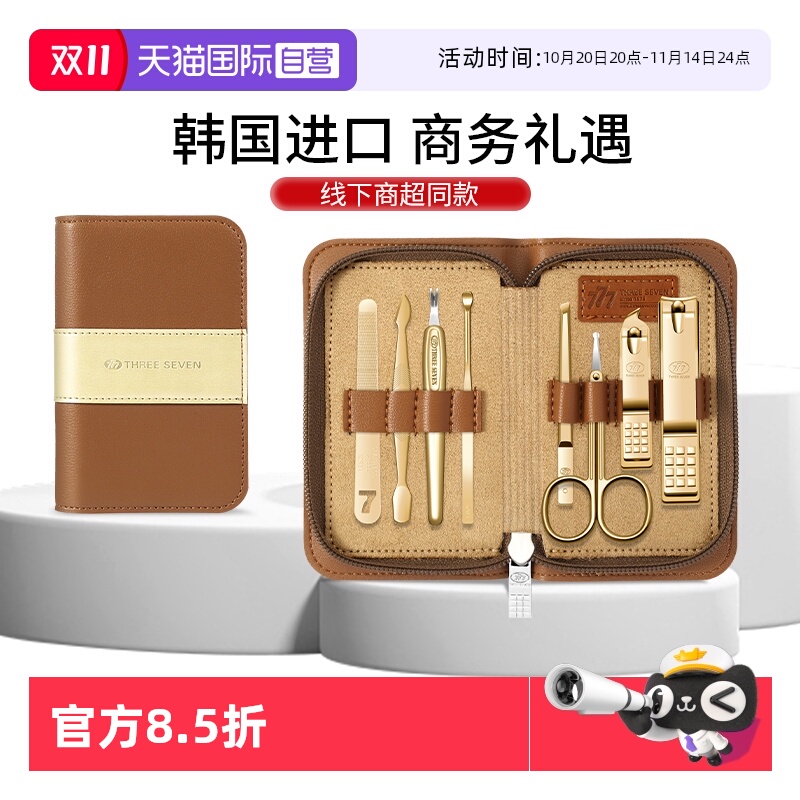 【自营】777韩国进口指甲刀套装大号指甲剪2025新款指甲钳工具包