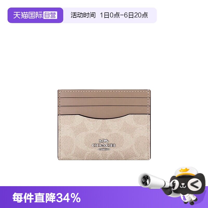 COACH/蔻驰钱包多卡位卡夹