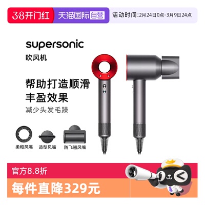dyson戴森HD08高速吹风顺发柔和