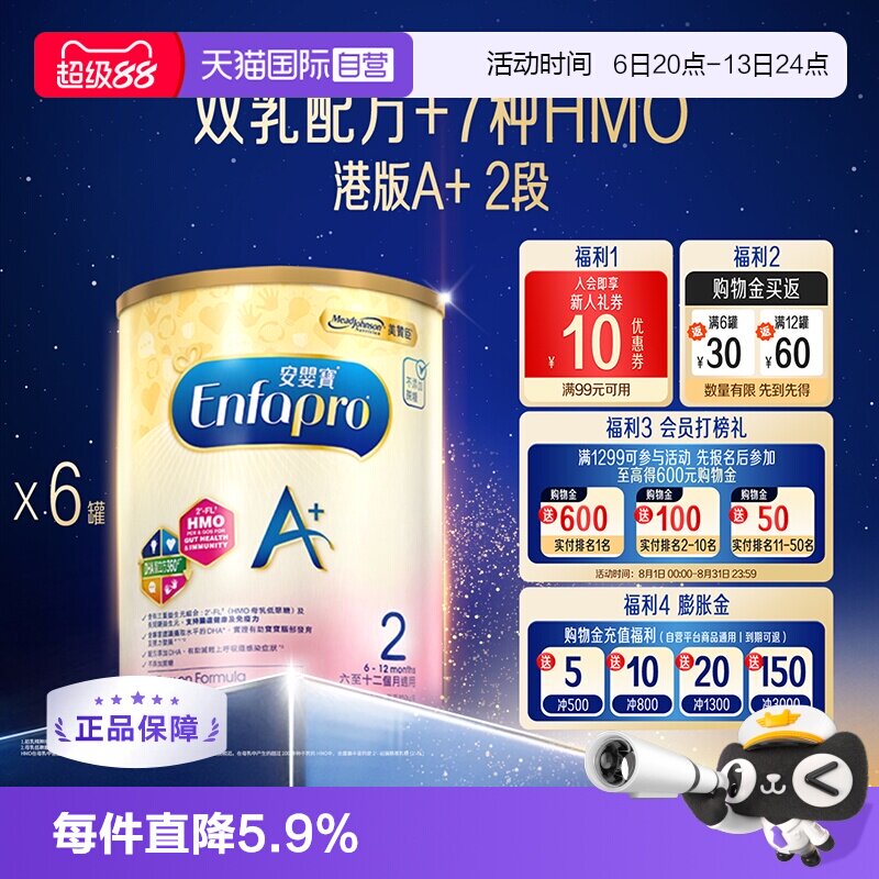【自营】美赞臣荷兰港版进口正品安婴宝婴幼儿奶粉2段850g*6罐