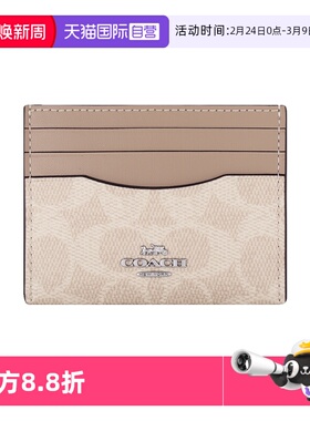 【自营】COACH/蔻驰女士卡包CardCase潮流证件包经典老花拼色钱包