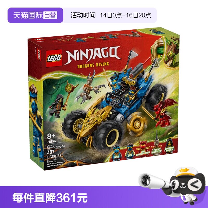 【自营】LEGO乐高幻影忍者系列71856杰的忍者变形战车玩具积木图片