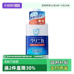 自营 瓶 LION狮王 450ml 无酒精便携樱花洁净清新 酵素漱口水