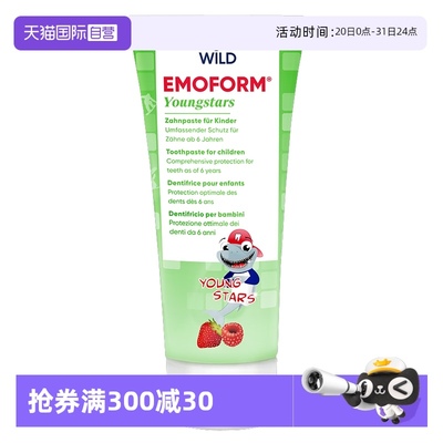 怀尔德wild防蛀是防龋是6-12岁