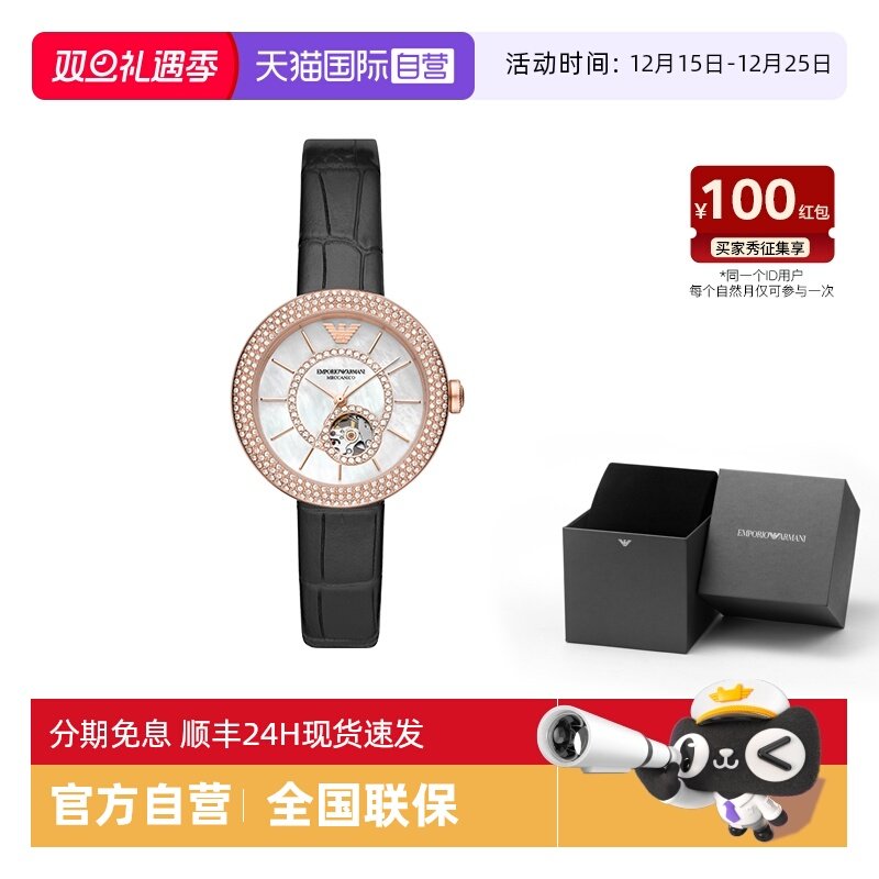 自营阿玛尼手表女机械镂空