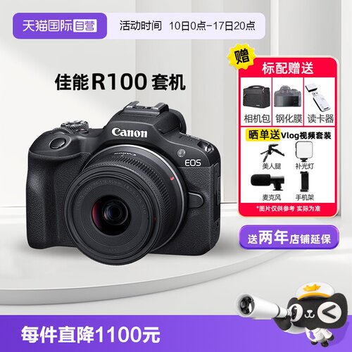 佳能R1004K视频入门级微单相机机