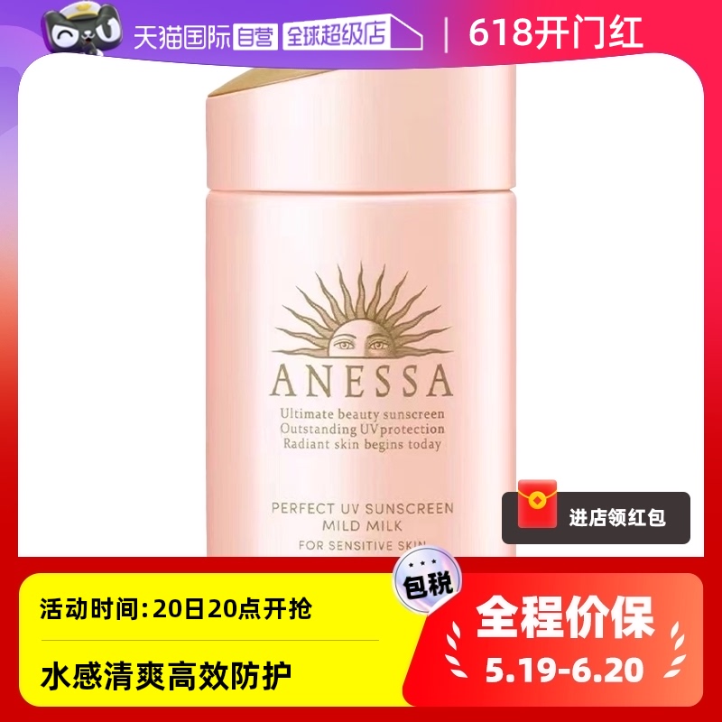 ANESSA/安热沙SPF5060ml