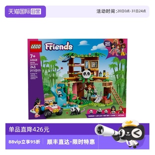 自營(yíng) 樂(lè)高好朋友系列42648熊貓保護(hù)區(qū)女孩拼搭積木玩具禮物