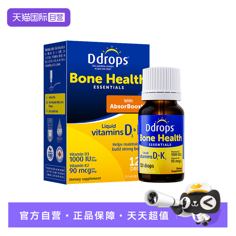 【自营】Ddrops滴卓思维生素d3成人孕前vd3阳光滴进口维d1000iu