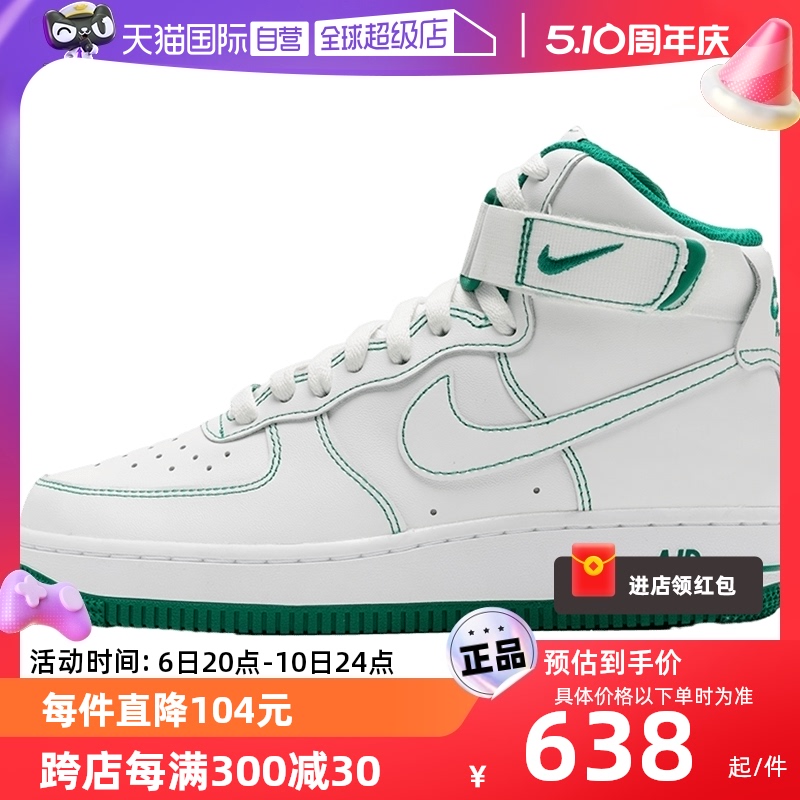 【自营】Nike耐克女鞋新款AF1空军一号高帮板鞋运动休闲鞋DV1138