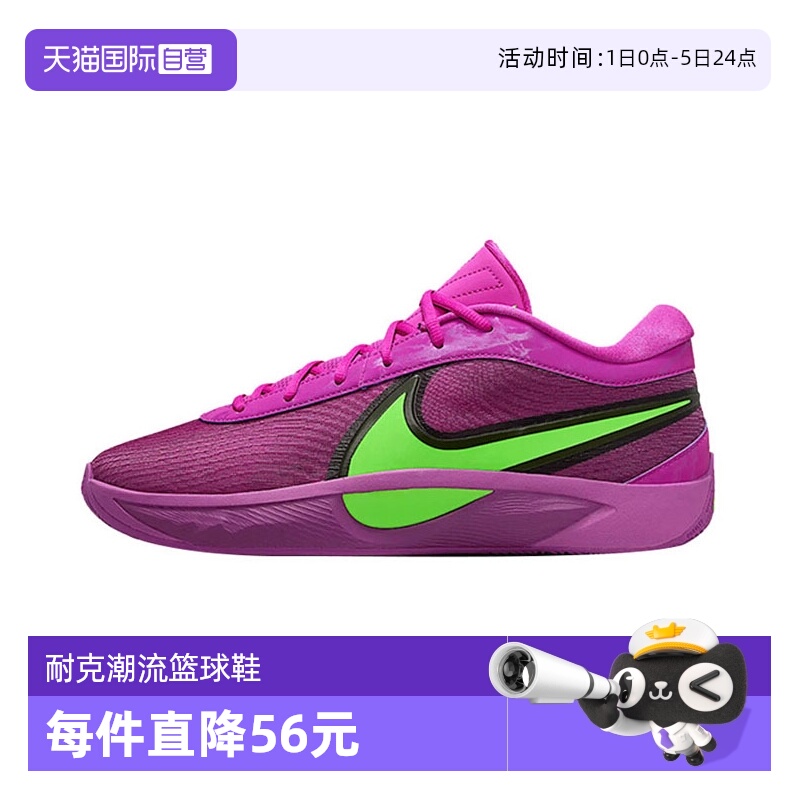 【自营】耐克男鞋GIANNIS FREAK 6 EP运动训练篮球鞋FJ7807-500