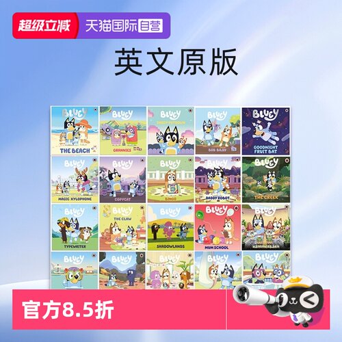 【自营】现货 英文原版  Bluey 20 Book Flexi Slipcase  小蓝狗布鲁伊20册 儿童启蒙故事绘本