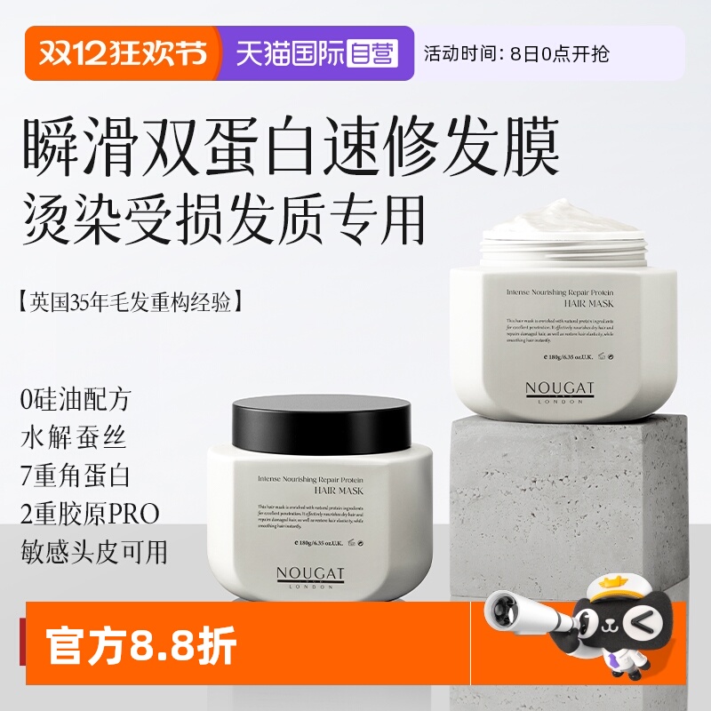 【天猫国际自营】滋养保湿护发膜