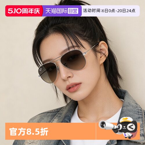 太阳眼镜Ray·Ban/雷朋