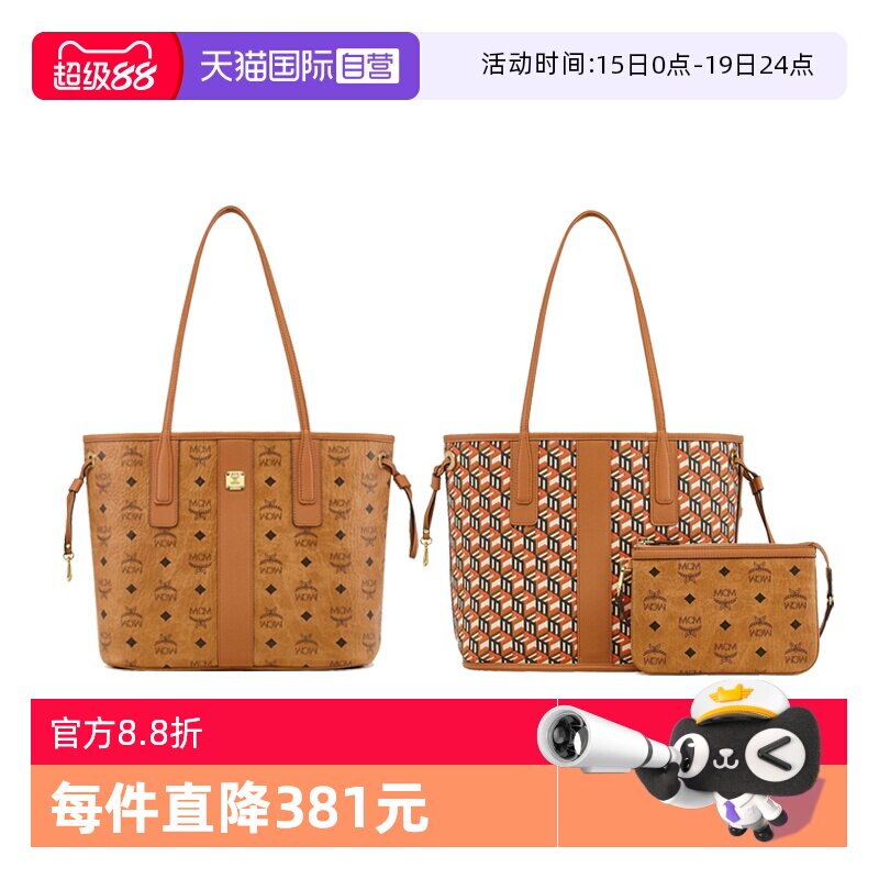 【自营】MCM-Liz系列中小号子母购物袋单肩手提包妈咪包双面可背