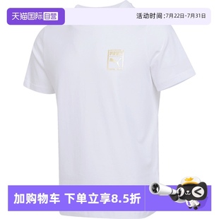 自营 puma彪马中性彪马针织运动短T恤68927002