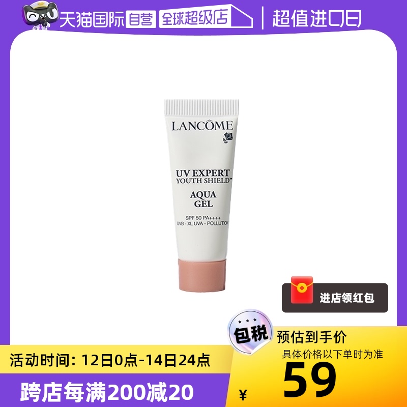 【自营】Lancome/兰蔻水漾清透清爽防晒霜小白管防晒乳spf50 1