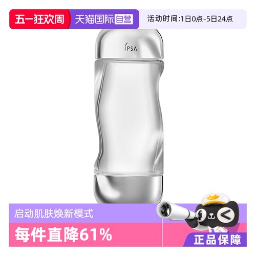 IPSA/茵芙莎化妆水补水