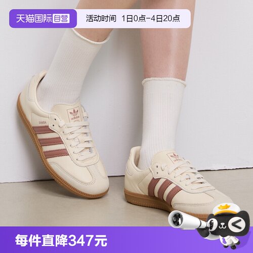 【自营】adidas阿迪三叶草中性SAMBA OG运动休闲鞋JS1361