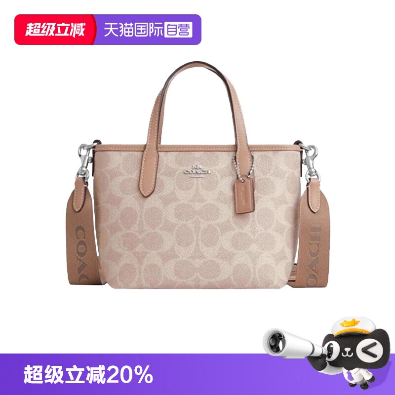【自营】COACH/蔻驰女士CITY小号托特包单肩斜挎手提包CW032