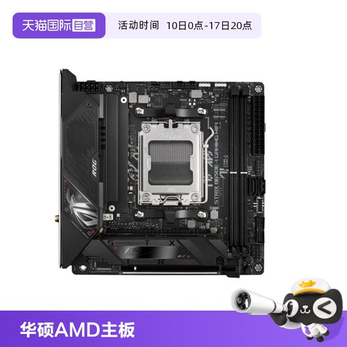华硕主板电竞小钢炮B650EI