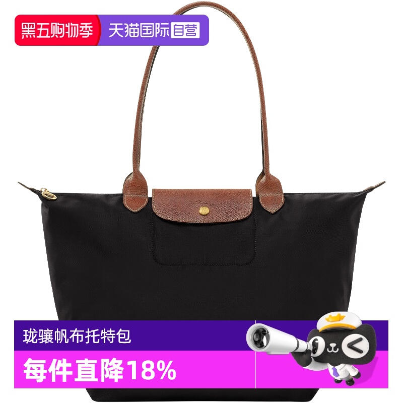 【自营】LONGCHAMP/珑骧帆布拼牛皮托特包购物袋单肩手提包大号女