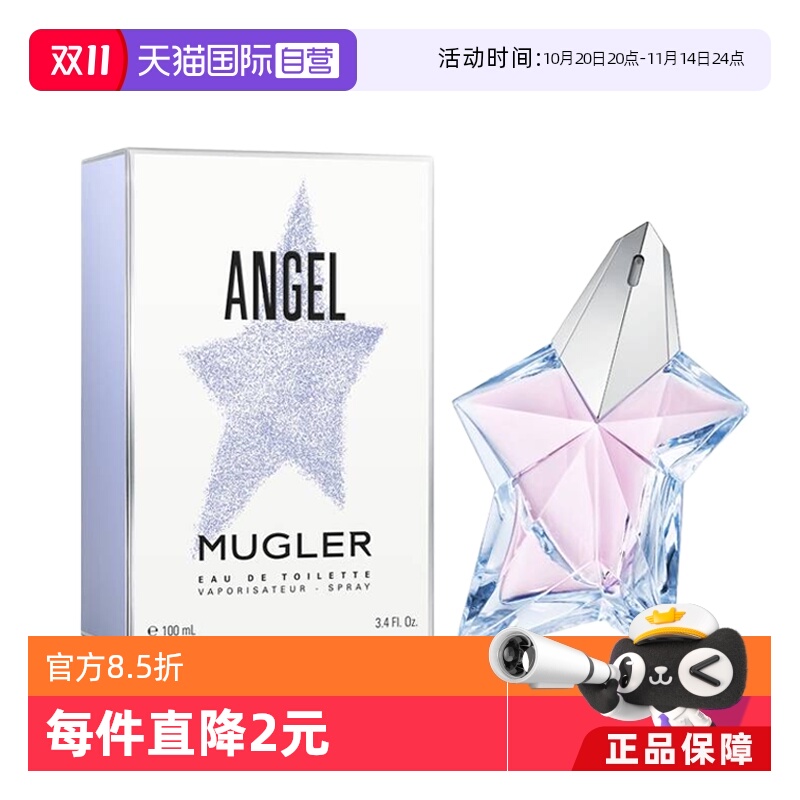 穆格勒天使异星女士淡香水100ml