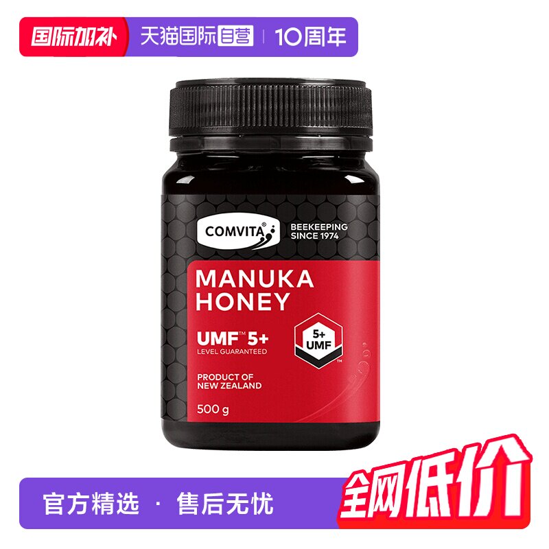 【自营】康维他麦卢卡UMF5+蜂蜜500g进口结晶蜜效期至27年7月
