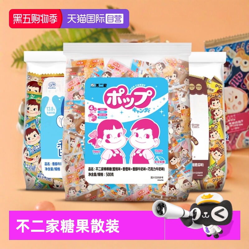 【自营】不二家牛奶糖棒棒糖500g 硬糖喜糖糖果儿童零食进口水果