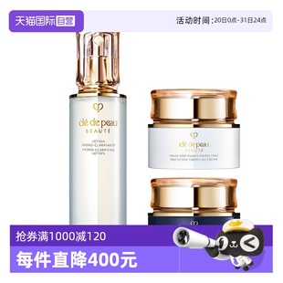 肌膚之鑰鉆光水日晚霜套裝 自營(yíng) CPB 護(hù)膚套裝