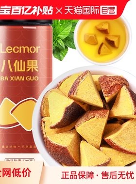 【自营】Lecmor化州橘红黑果黄果陈皮罐装滋补养生茶泡水八仙果干
